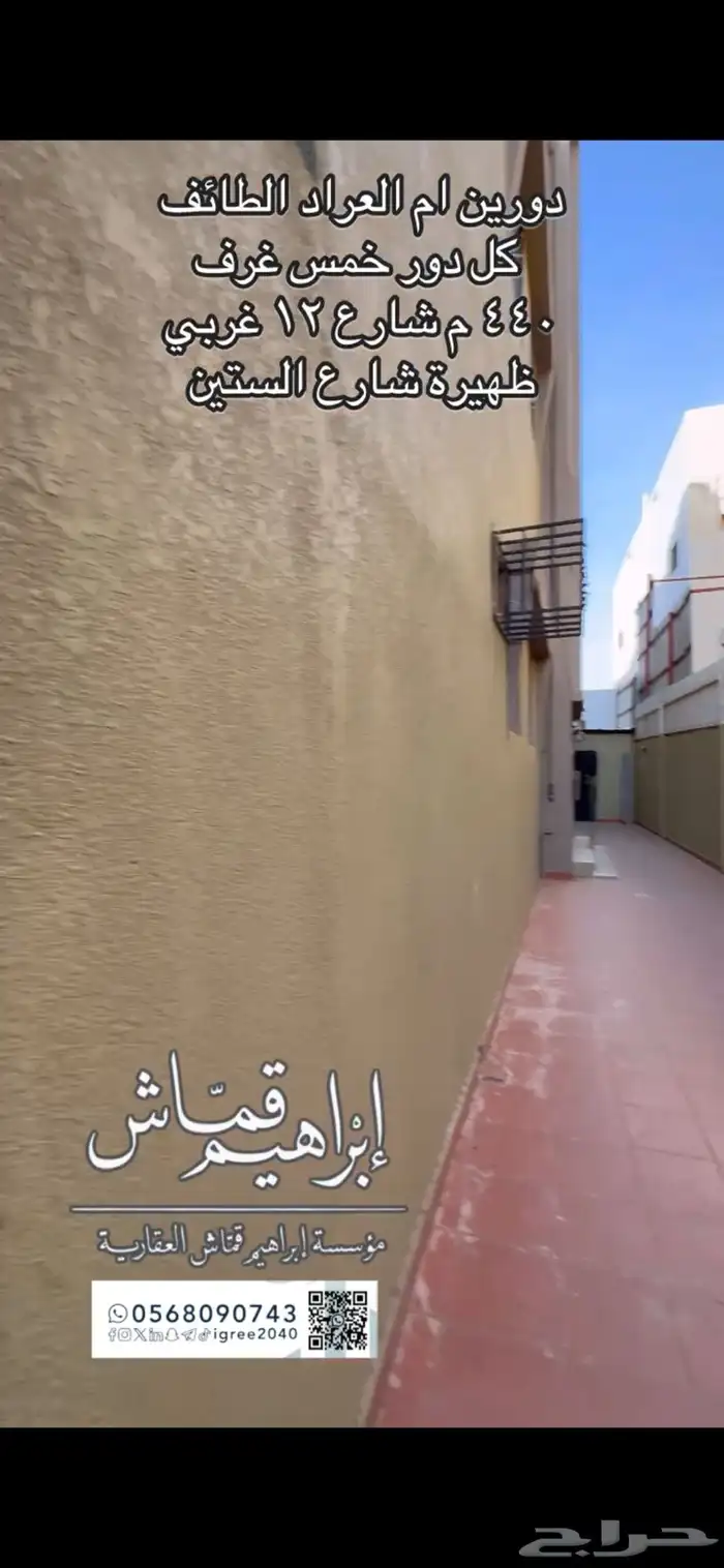 عماره دورين وبدروم ام العراد 6