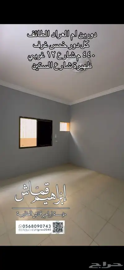 عماره دورين وبدروم ام العراد 22