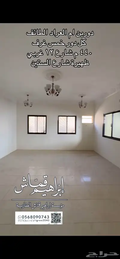 عماره دورين وبدروم ام العراد 36