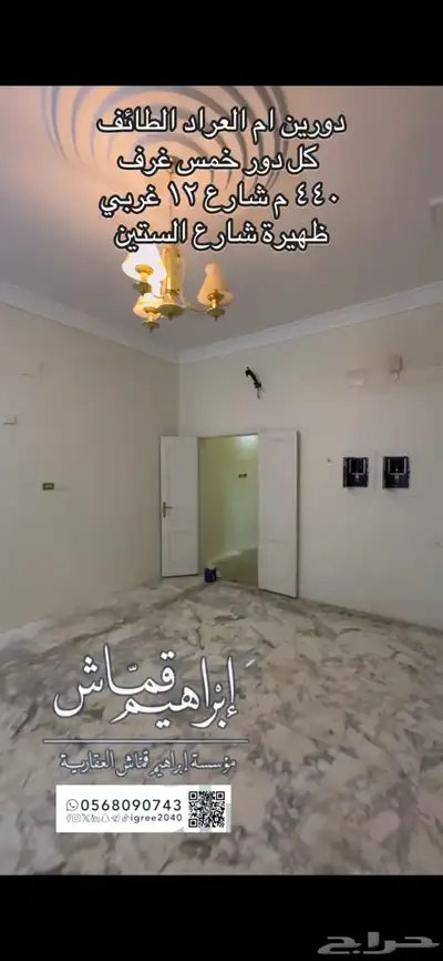 عماره دورين وبدروم ام العراد 19