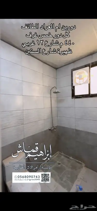 عماره دورين وبدروم ام العراد 34