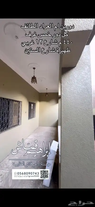عماره دورين وبدروم ام العراد 8