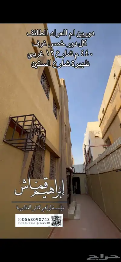 عماره دورين وبدروم ام العراد 16