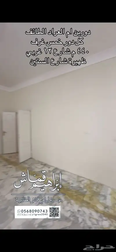 عماره دورين وبدروم ام العراد 25