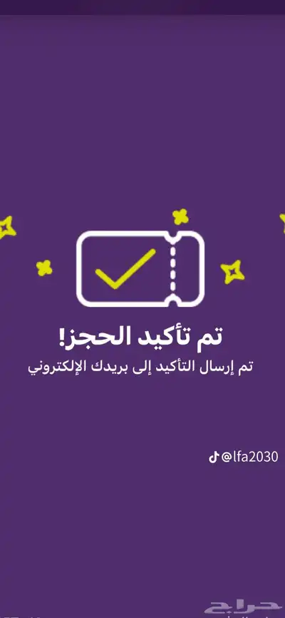 حجز طيران 0