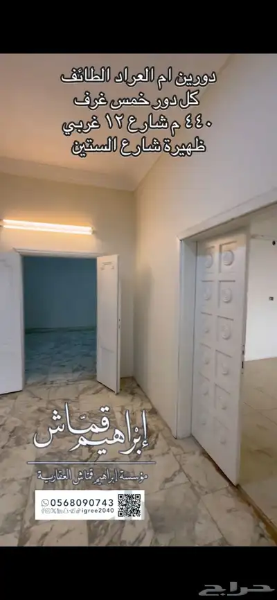 عماره دورين وبدروم ام العراد 41