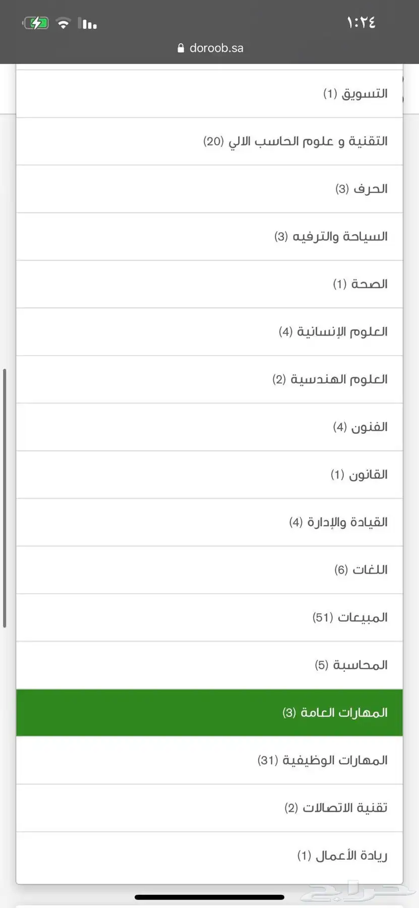 دورات تدريبية معتمدة لجميع المجالات ومن هدف ايضا 5