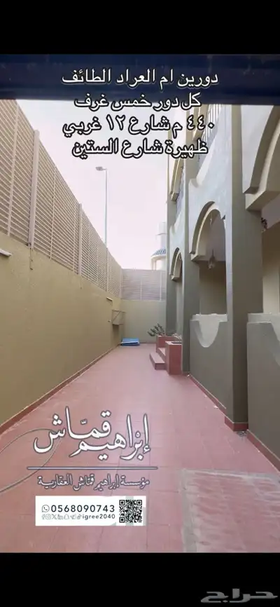 عماره دورين وبدروم ام العراد 3