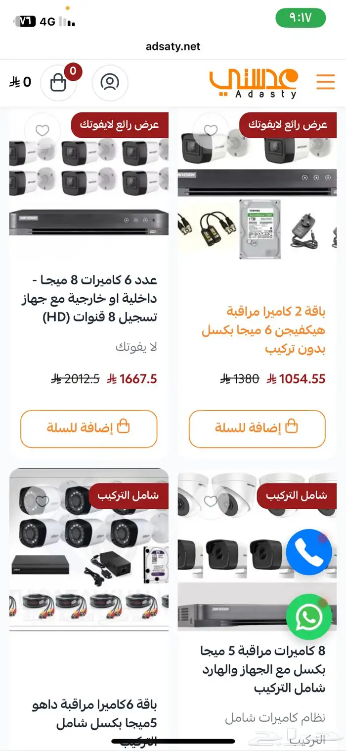 تركيب كميرات مراقبة وبرمجة 10