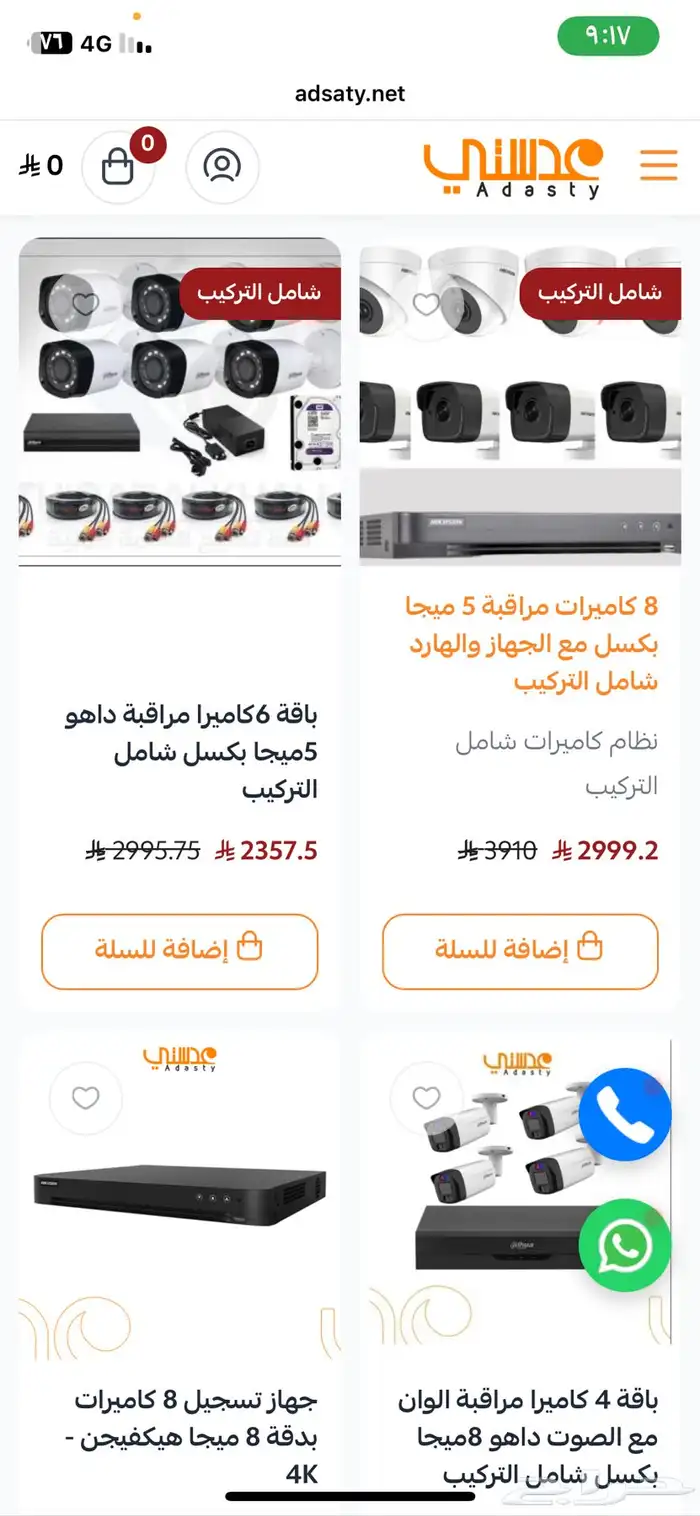 تركيب كميرات مراقبة وبرمجة 11