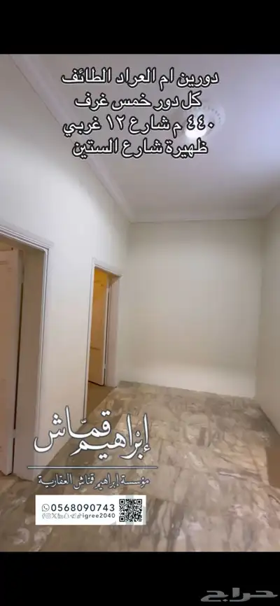 عماره دورين وبدروم ام العراد 9