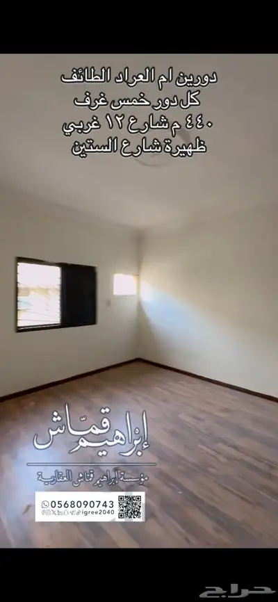 عماره دورين وبدروم ام العراد 29