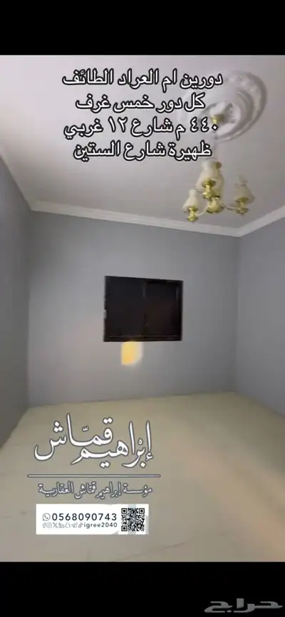 عماره دورين وبدروم ام العراد 20
