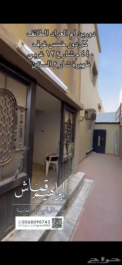 عماره دورين وبدروم ام العراد 17
