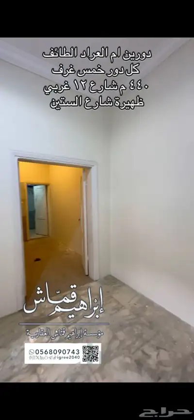 عماره دورين وبدروم ام العراد 14