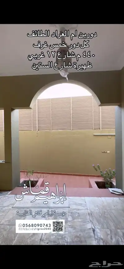 عماره دورين وبدروم ام العراد 15