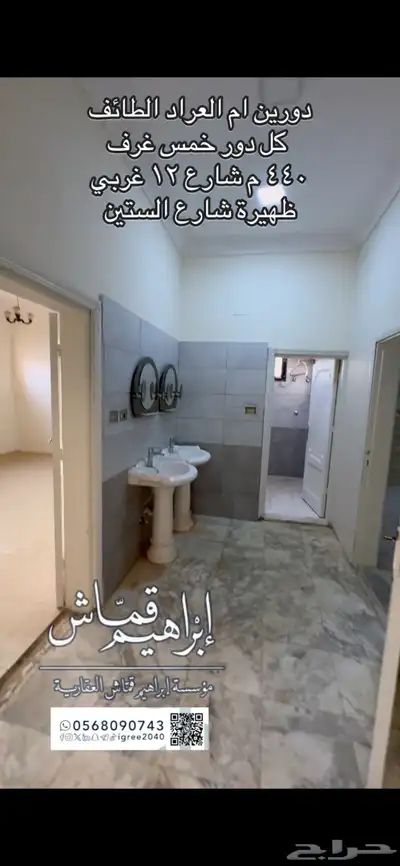 عماره دورين وبدروم ام العراد 38