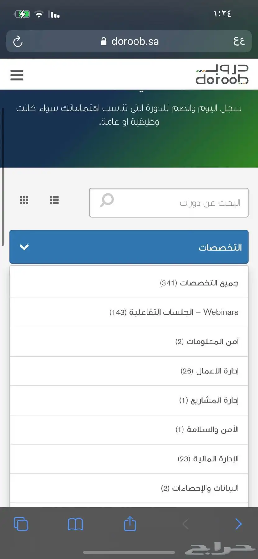 دورات تدريبية معتمدة لجميع المجالات ومن هدف ايضا 4