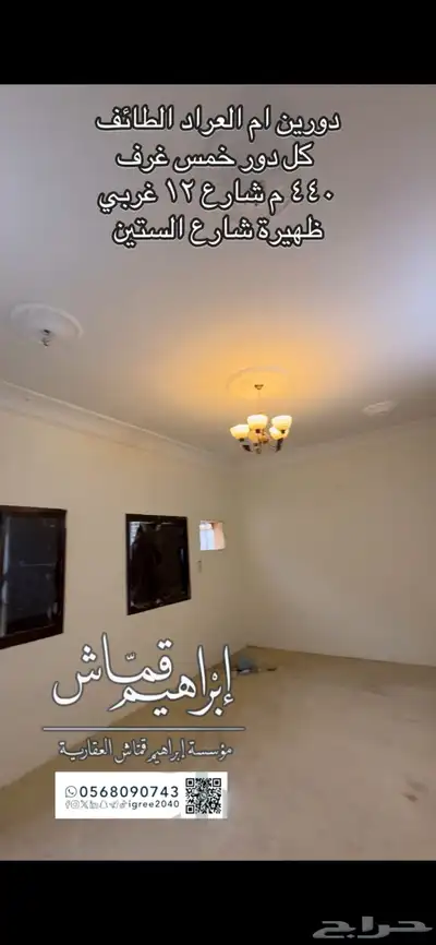 عماره دورين وبدروم ام العراد 12