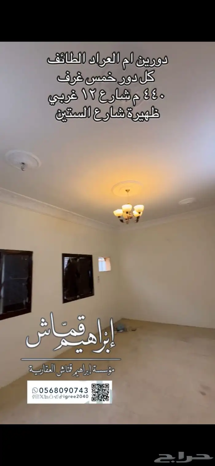 عماره دورين وبدروم ام العراد 12