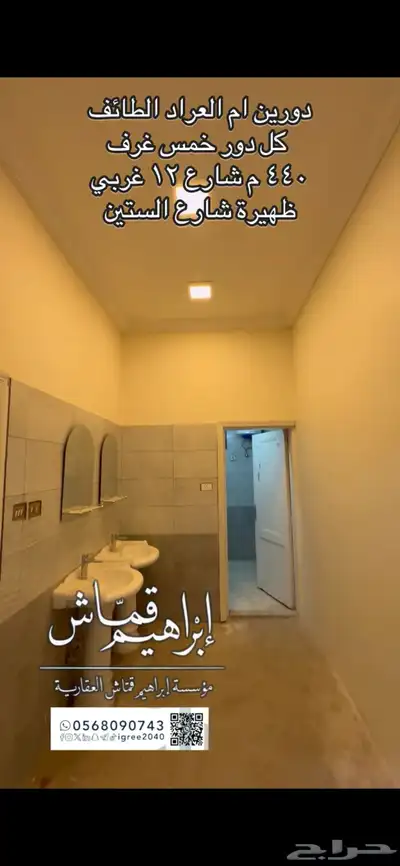 عماره دورين وبدروم ام العراد 10