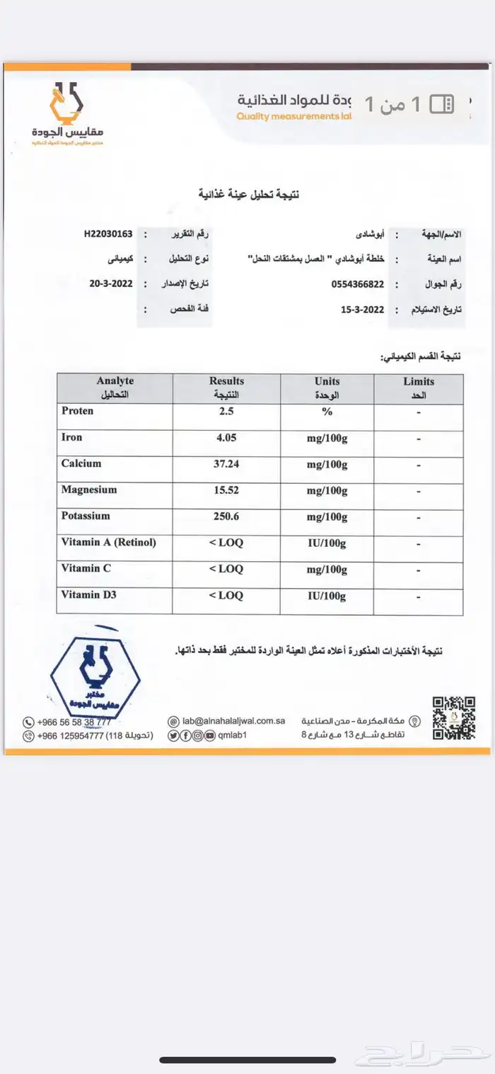 منتج لعلاج العقم للرجال تجارب واضحة 8