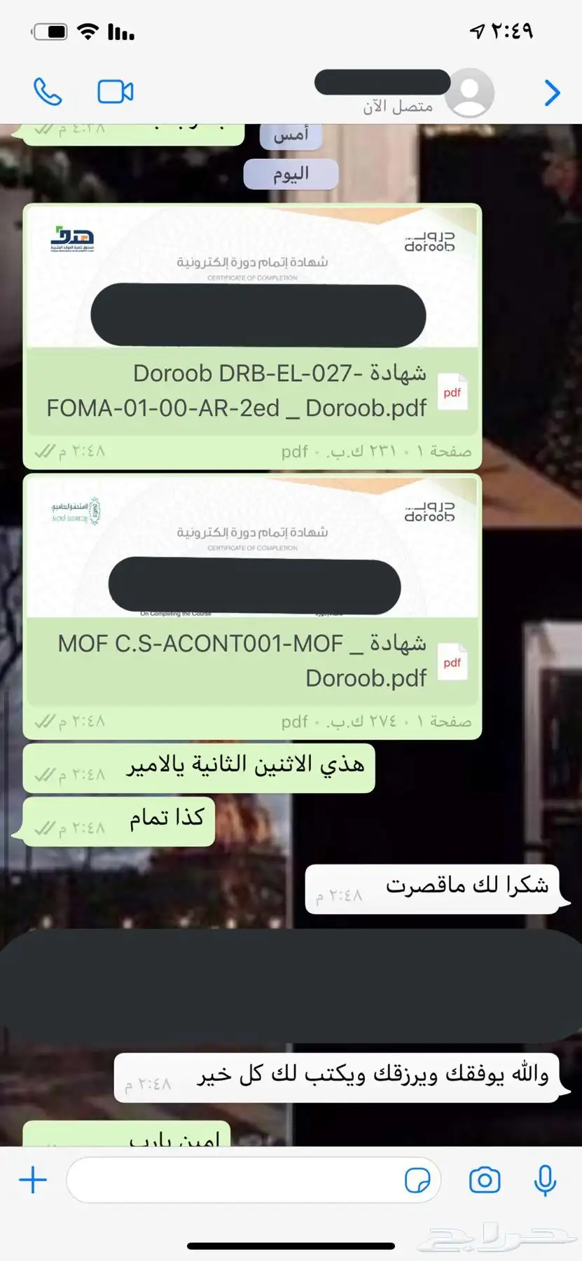 دورات تدريبية معتمدة لجميع المجالات ومن هدف ايضا 2