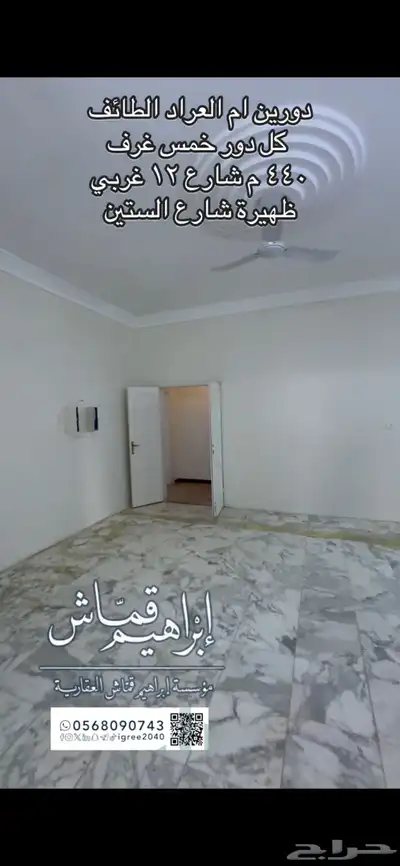 عماره دورين وبدروم ام العراد 42