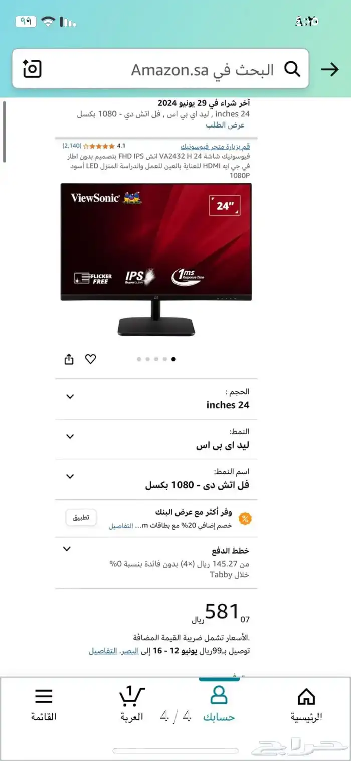 شاشه قيمنق 3