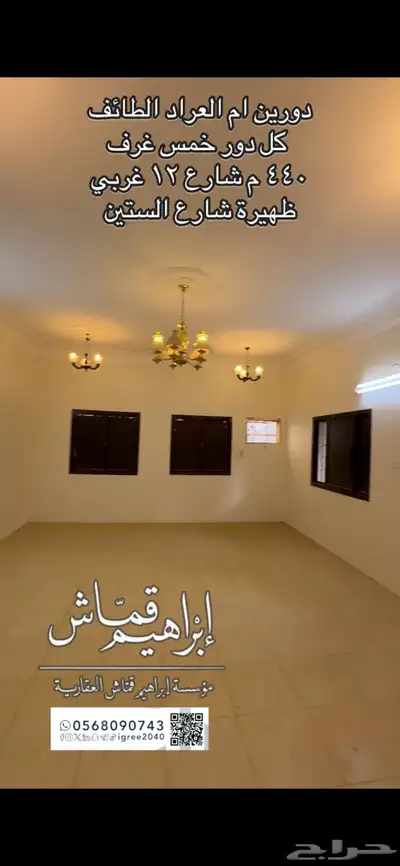 عماره دورين وبدروم ام العراد 11