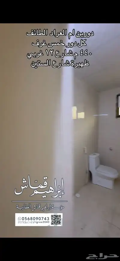 عماره دورين وبدروم ام العراد 30