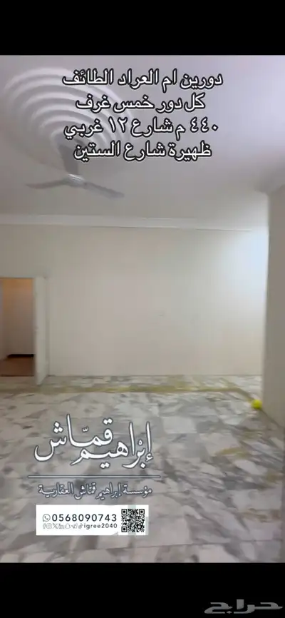 عماره دورين وبدروم ام العراد 39