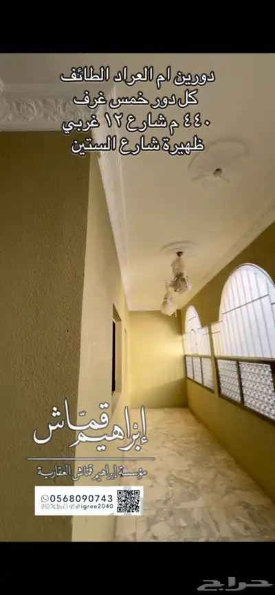 عماره دورين وبدروم ام العراد 40