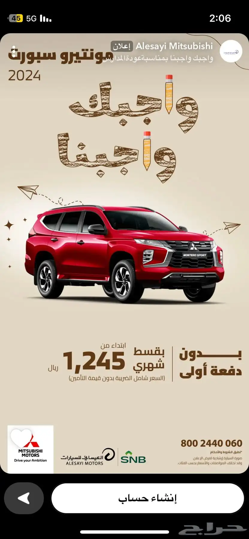 2023 منتيرو سبورت القوة الجبارة ديزل 2400 index