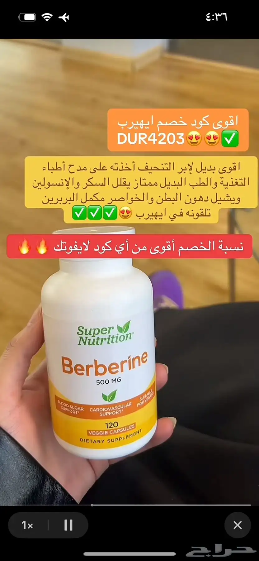اقوى كود خصم ايهيرب DUR4203 استخدميه الحين index