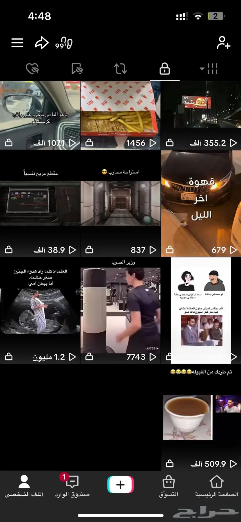 حسابات تيك توك index