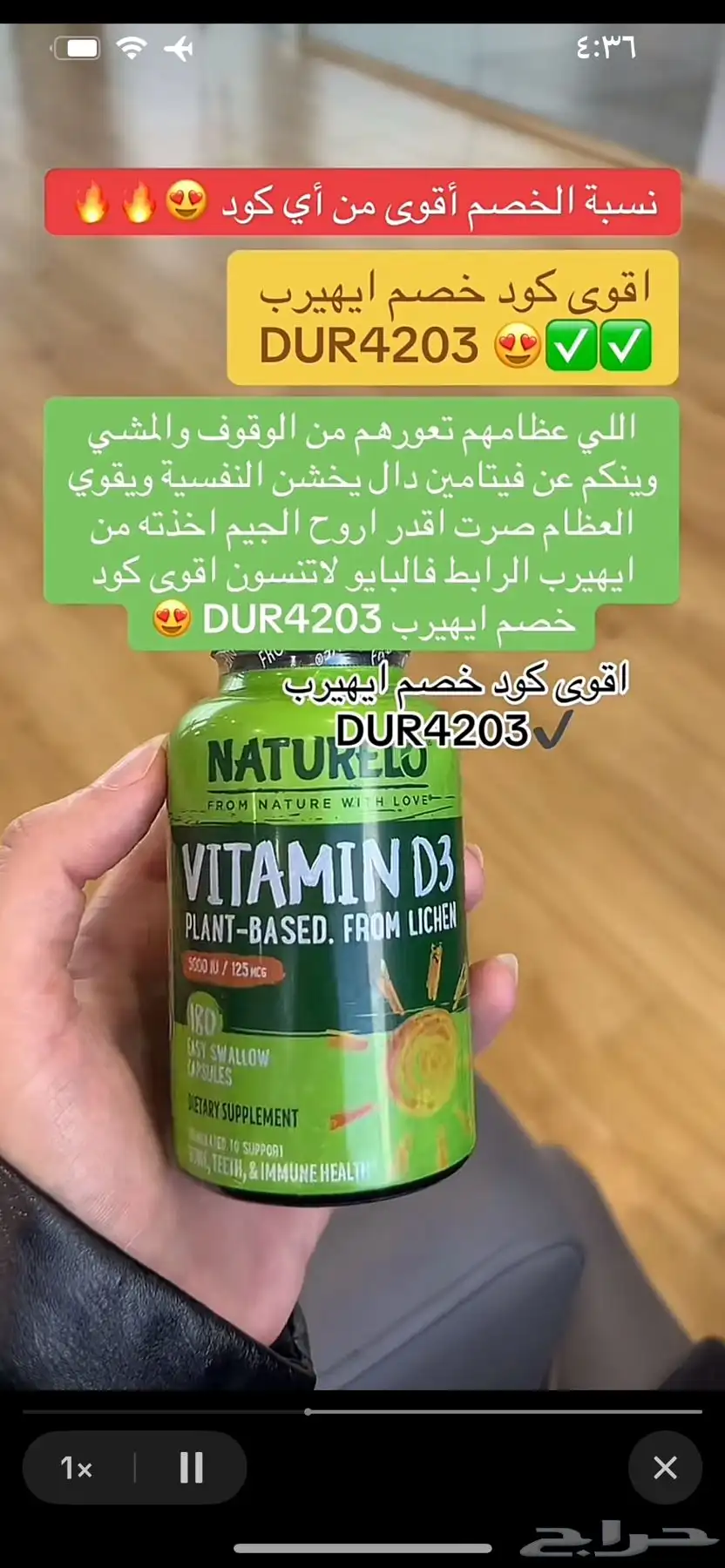 اقوى كود خصم ايهيرب DUR4203 استخدميه الحين index