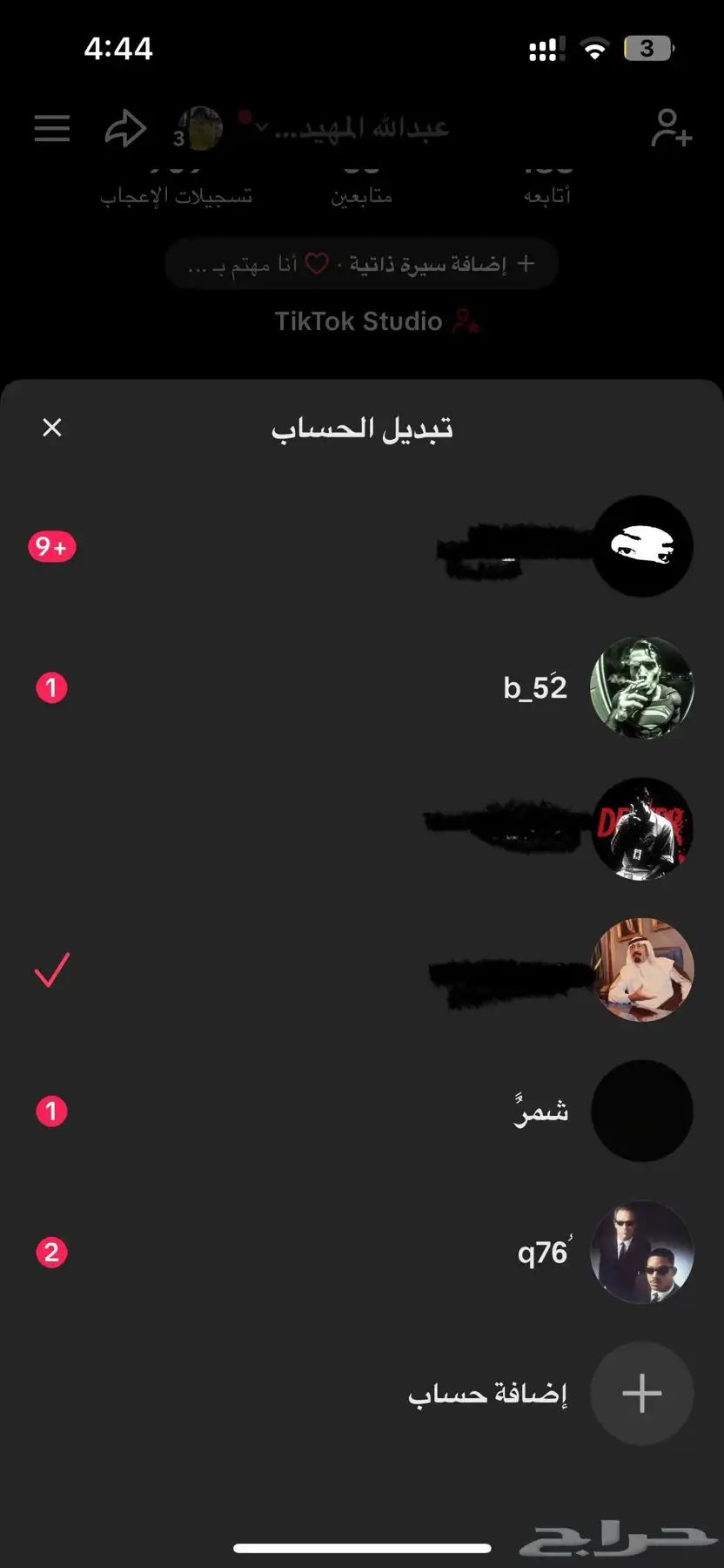 حسابات تيك توك index