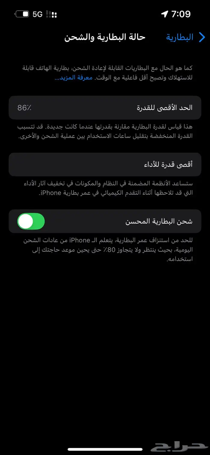 ايفون 13برو 5