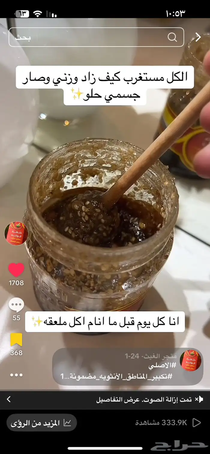 حساب TikTokللبيع 2