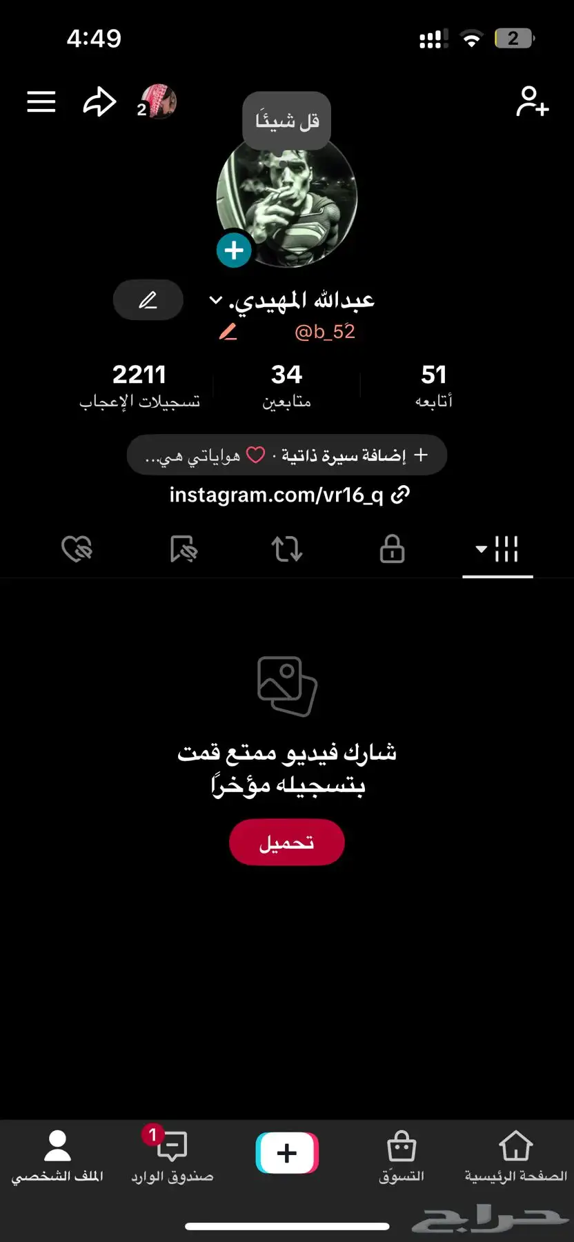 حسابات تيك توك index