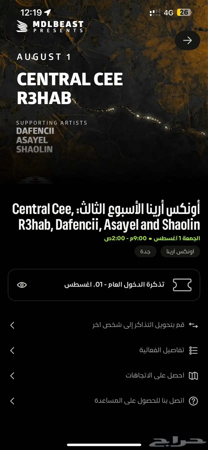 تذاكر سنترال سي index