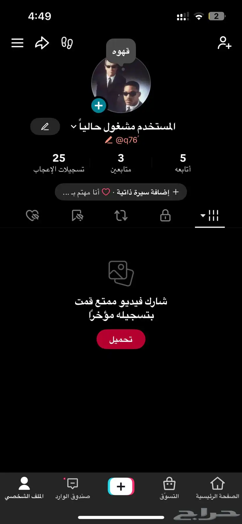 حسابات تيك توك index