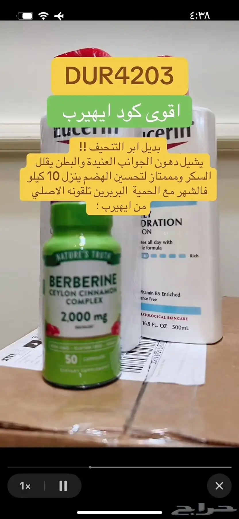 اقوى كود خصم ايهيرب DUR4203 استخدميه الحين index