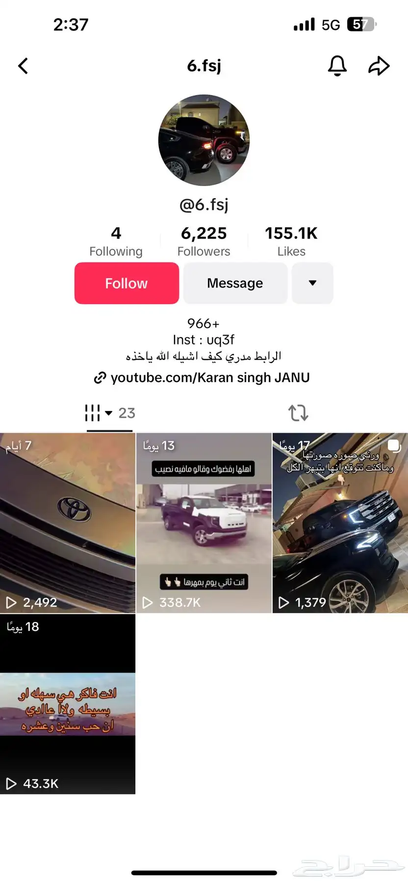 حساب 6 الف متابع حقيقي 0