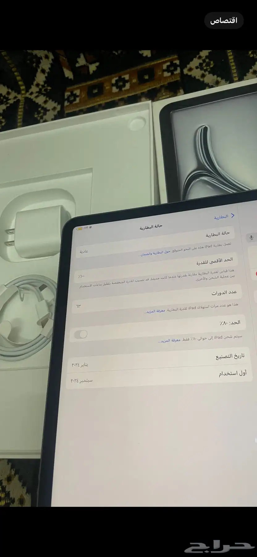 ايباد اير 13 الذكره 256 شريحه واي فاي 4