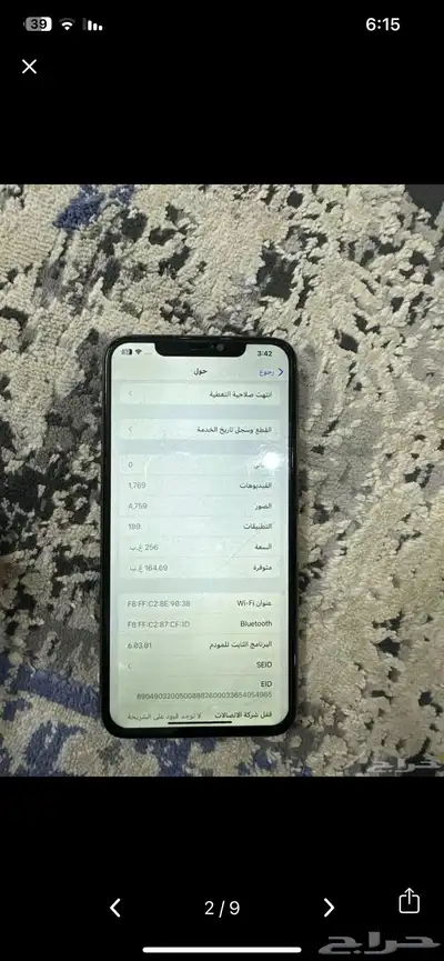 ايفون 11بروماكس 256 7