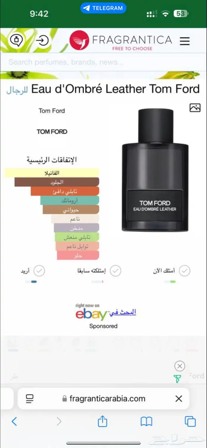 عطر توم فورد 2