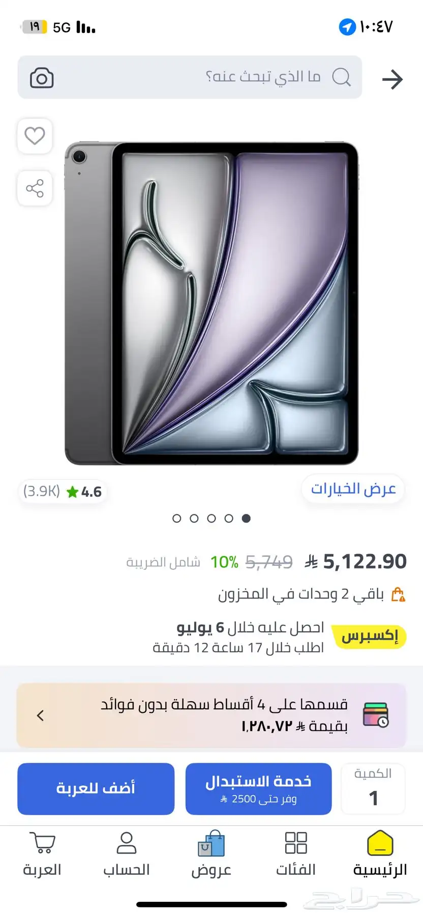 ايباد اير 13 الذكره 256 شريحه واي فاي 0