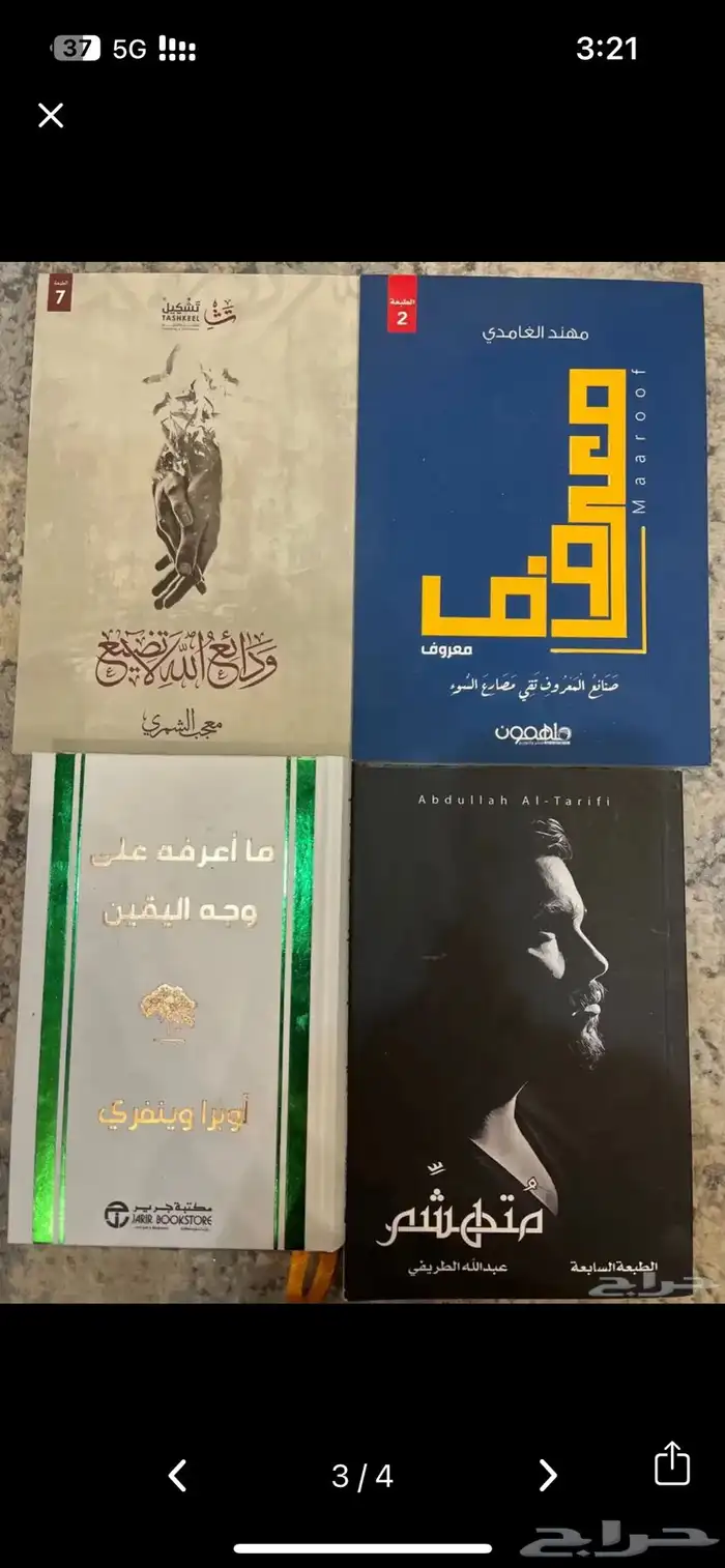 كتب للبيع 0